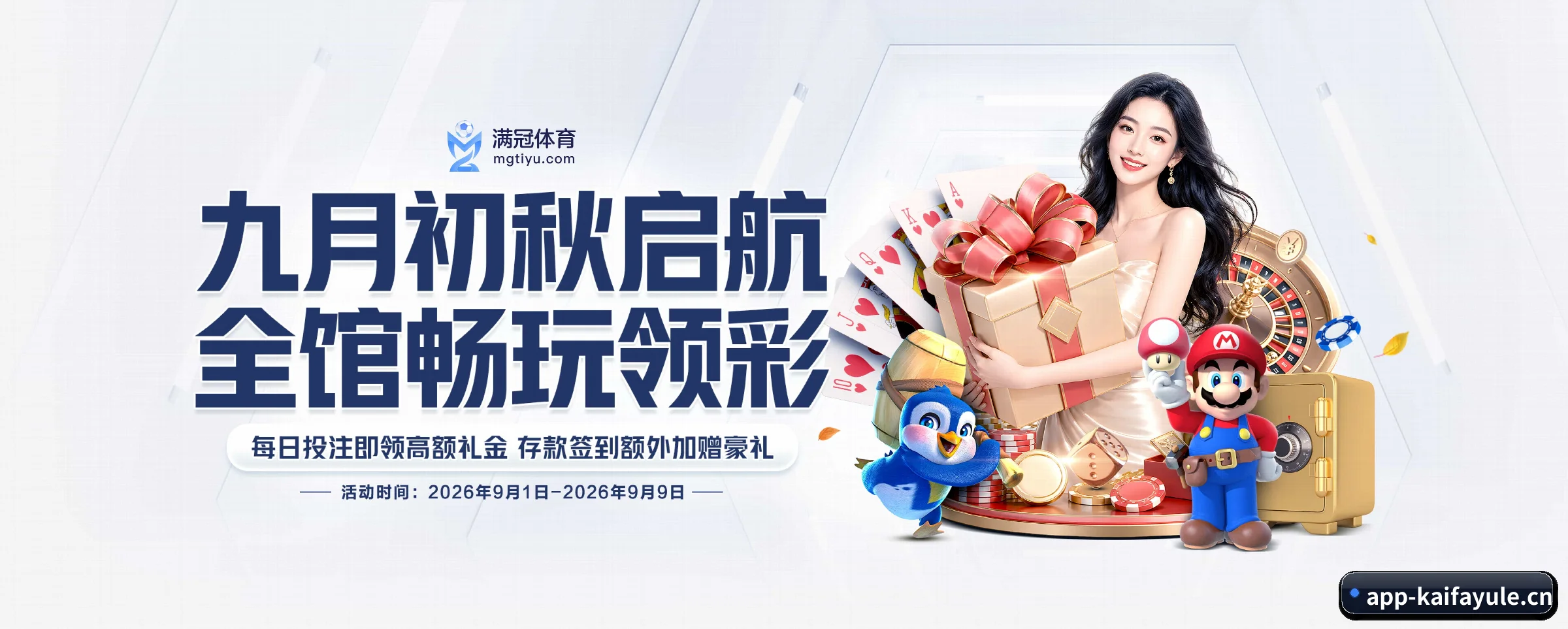 凯发娱乐的生长脉络